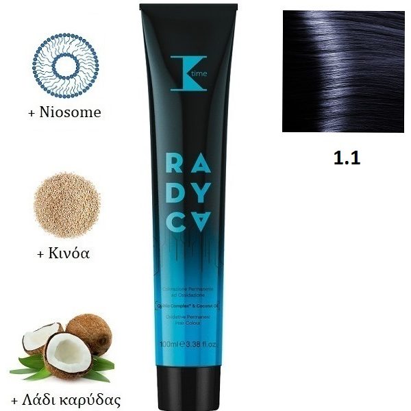 Κ-TIME Radyca 1.1  Μαύρο Μπλε