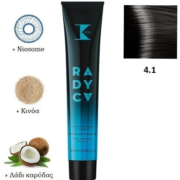 Κ-TIME Radyca 4.1  Καστανό Σαντρέ