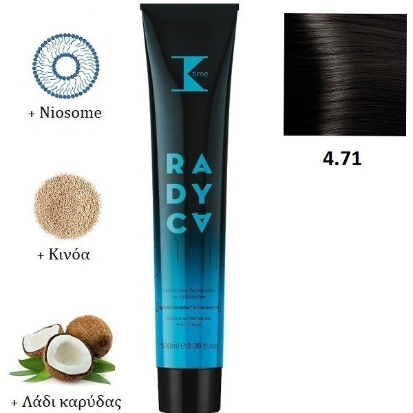 Κ-TIME Radyca 4.71  Καστανό Μαρόν Ψυχρό