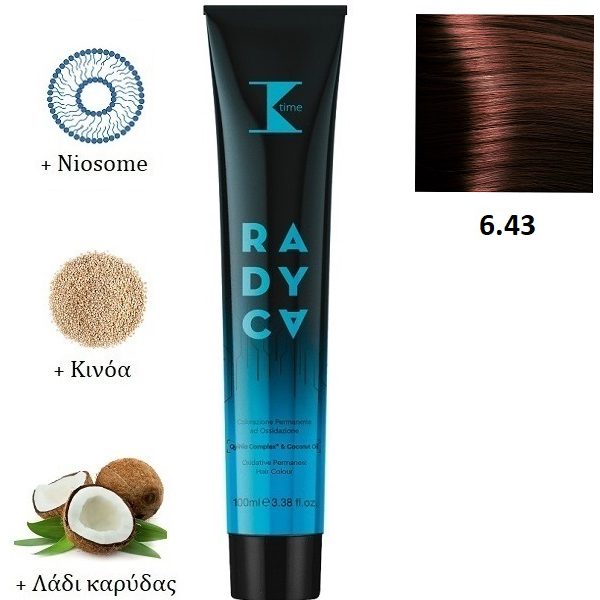 Κ-TIME Radyca 6.43  Ξανθό Σκούρο Χάλκινο Χρυσό