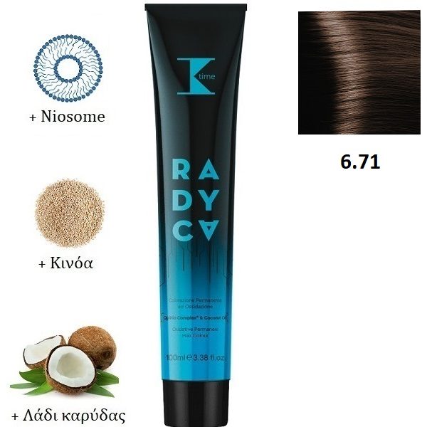 Κ-TIME Radyca 6.71  Ξανθό Σκούρο Μαρόν Ψυχρό